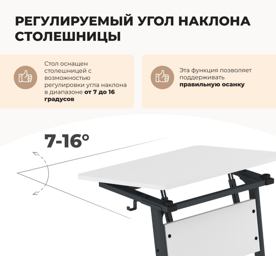 Cтол ученический белый снег/черный муар SHT-T-TN16/5-7