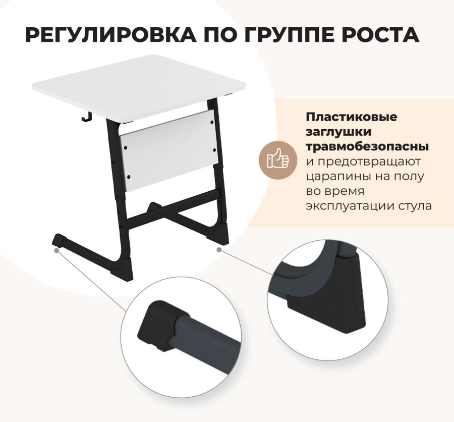 Cтол ученический белый снег/черный муар SHT-T-TN13/3-5