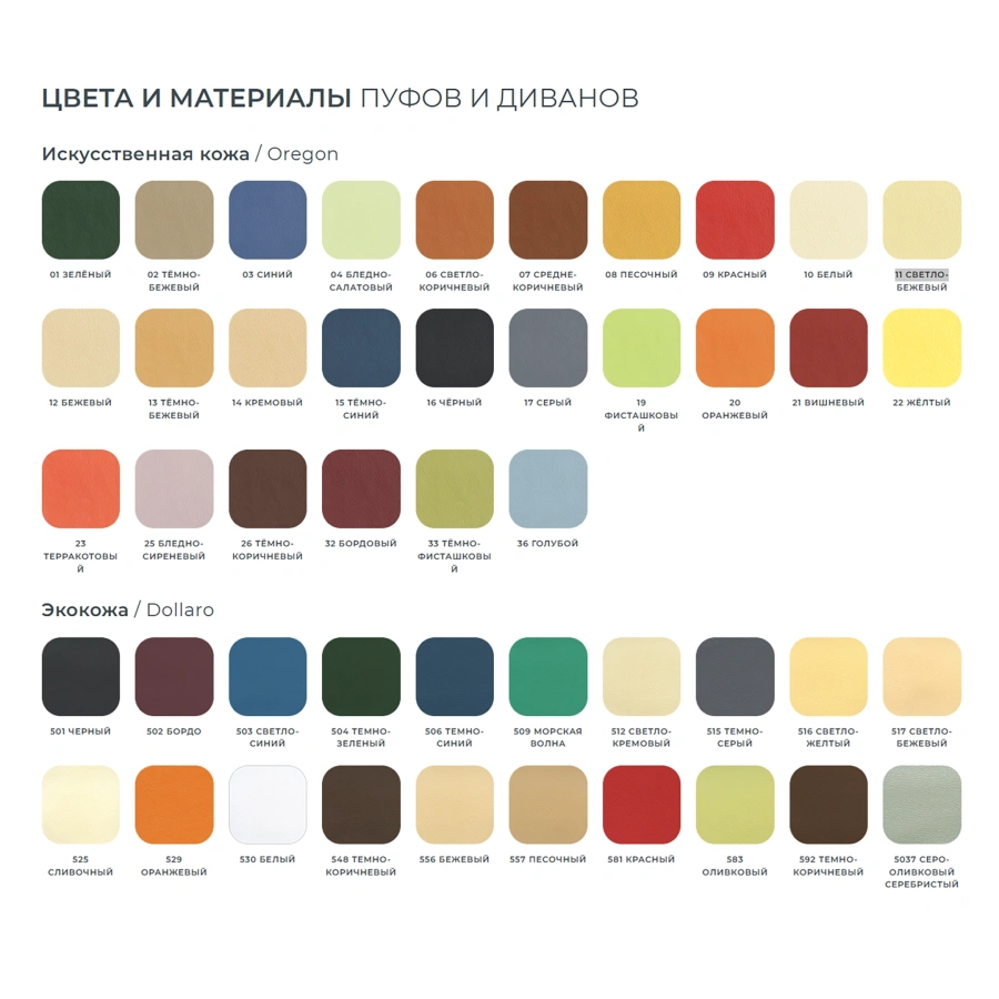 Пуф Round трапеция (модель БМ 22)