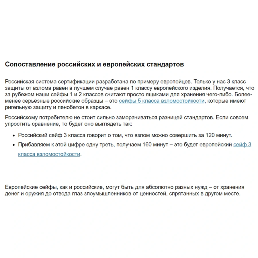 Сейф OLLE 1002L25