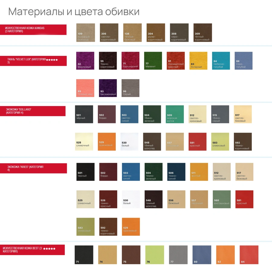 Диван Line (модель Д30)